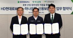 하나은행, HD현대로보틱스·신보와 한국 로봇산업의 글로벌 경쟁력 제고 위해 맞손