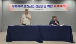 모   원예특작  연구회장   및  "근거없는  추측성 보도   B기자 등   명예훼손    및 모욕죄  등으로 피소