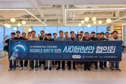 인천공항공사, 인천 사이버보안 협의회 개최