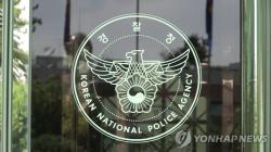 '2부제 피하려 긴급출동차 타고 출퇴근' 성동경찰서장 대기발령