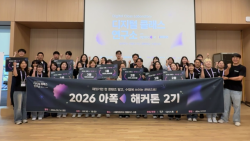 AI로 수업 콘텐츠 만든다… 아폭, 에테연과 교사 대상 해커톤 성료