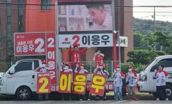 ”이응우 후보 “어르신 건강돌봄 지원사업 확대” 공약 발표 “병원 이동부터 치료·회복까지, 어르신 건강을 끝까지 책임지겠습니다”