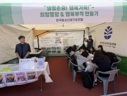 한국청소년연맹, 2026년 경기도 청소년 진로·문화 축제에서 청소년 생명존중 캠페인 운영 성료