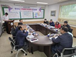 안산시, 수돗물 신뢰도 높인다…수돗물평가위원회 정기회의 개최