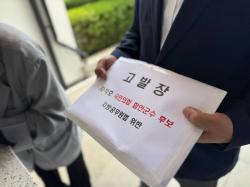 민주, 국힘 차석호 함안군수 후보 지방공무원법 위반 혐의 고발