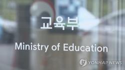 교육부, 방학중 초등돌봄·교육 우수모델 기초지자체 논산시 등  17곳 선정