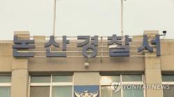 논산시  부적면서  고사리 채취하다 실종 80대  할머니 숨진 채 발견돼...