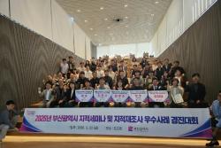 부산시, AI·드론 접목한 ‘디지털 지적행정’ 혁신 경쟁 본격화