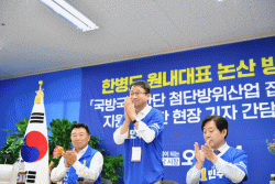 민주당,‘논산 국방산단 활성화 특별지원단’ 가동해 첨단방산메카로 육성   