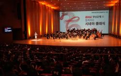 “금융을 넘어 문화와 지역으로”… BNK경남은행, 창립 56주년 ‘시네마 클래식’ 성황
