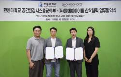 한동대학교 공간환경시스템공학부-알에이에이피, AI 기반 도시계획 인재 양성 및 기술 협력 MOU 체결