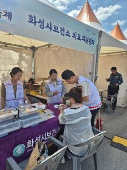 화성시보건소, ‘뱃놀이 축제’ 의료지원센터 운영 성료