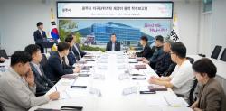 광주시, 지구단위계획 재정비 용역 착수