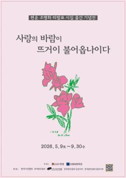 안성시, ‘박물관·미술관 주간’ 맞아 다채로운 프로그램 운영