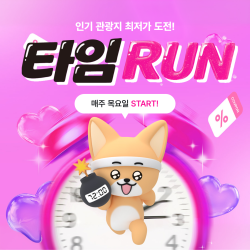 엘에스컴퍼니, 투어패스몰 28일 오픈