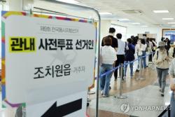 높은 사전투표율에…與 "높을수록 고무적"·野 "정부심판 표시"