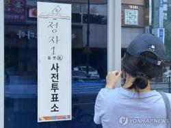 최종 사전투표율 23.51%로 지선 기준 최고치…직전보다 2.89%p↑(종합)
