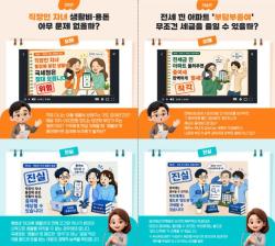 “유튜브 절세 정보 믿어도 될까?”… 국세청, 상속·증여세 오해 바로잡기 나선다