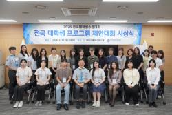 한국청소년연맹, 2026 전국 대학생 프로그램 제안대회 성료
