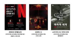 KISF, OTT·AI 미디어 체험 행사 공개