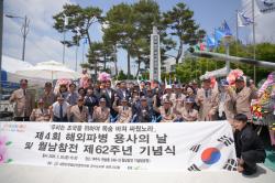 여주시, ‘제4회 해외파병 용사의 날 및 월남참전 제62주년 기념식’ 개최