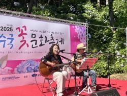 태종대 수국축제 무대 빛낼 주인공 찾는다…부산시설공단, 버스킹 아티스트 공모
