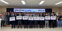 부산환경공단, 노사 손잡고 ‘중대재해 제로’ 선언