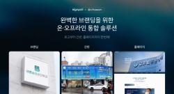 사인팟, 메디컬 웹에이전시 ‘차원’ 출범
