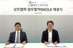 CJ웰케어, 수면 테크와 만나다… AI 기반 ‘맞춤형 수면 솔루션’ 개발 착수
