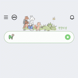 네이버, 환경의 날 스페셜로고 공개…일상 속 기후 행동 담았다