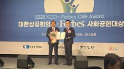 호랑이컴퍼니, 포브스 사회공헌대상 수상