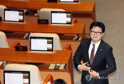 한동훈, '1호 법안'으로 "감사원 감사대상에 중앙선관위 포함"