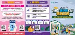 경기도, 풍수해 행동요령 집중 홍보