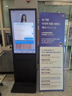 시흥시, 인공지능(AI) 다국어 민원안내 키오스크 서비스 개시