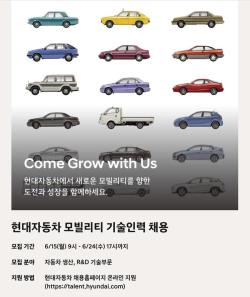 현대차, 하반기 모빌리티 기술인력 채용…생산·R&D 분야 인재 모집