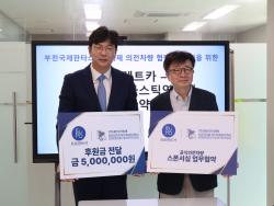 유로렌트카, 부천국제판타스틱영화제 의전 차량 협약