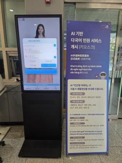 시흥시, 외국인 민원 편의 높인다…AI 다국어 안내 키오스크 도입