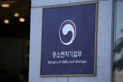 중기부, 특별성과 포상금 8400만원 지급...창업·수출 성과 직원 격려