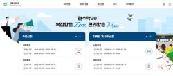계룡시, 현수막게시관리시스템 ‘현수막GO’ 본격 운영  - 시스템 전면 재구축 완료...현수막 신청 더 쉽고 편리하게 -