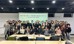 부산도시공사, 마을생활권 활성화 주민공모사업 본격 추진