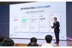 정부, 2조800억원 투입해 첨단 GPU 9704장 확보…‘AI 고속도로’ 구축 본격화