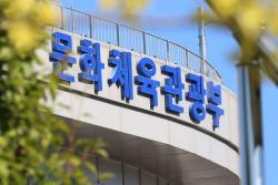 문체부, 생활권 인문학 대폭 확대…전국 1200개 프로그램 운영