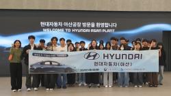 한국공대 대학일자리플러스센터 ‘A-Class 500 기업탐험대 - 현대자동차 아산’ 성료