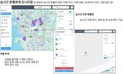 서울주택도시개발공사, 건설 현장 사토 운반 관리 `디지털 전환`
