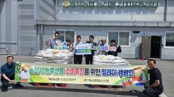 농협 중앙회  농축산물 소비촉진  위한 릴레이  사업  일환  광석   지역주민들에   쌀  198포  기탁