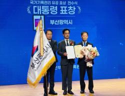 부산시, 기록행정 새 역사 썼다