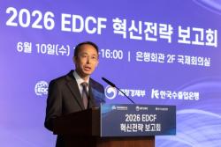 수출입은행, EDCF혁신전략 보고회…투명·공정 원년 선언하며 AI 등 미래전략 추진
