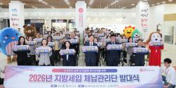 울산시, 전국 첫 ‘지방세입 체납관리단’ 출범… 징수와 복지 연계 두 마리 토끼 잡는다