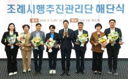 경기도의회, 조례시행추진관리단 해단식 개최