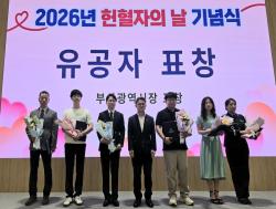 부산교통공사, 헌혈문화 확산 공로 인정…부산광역시장 표창 수상